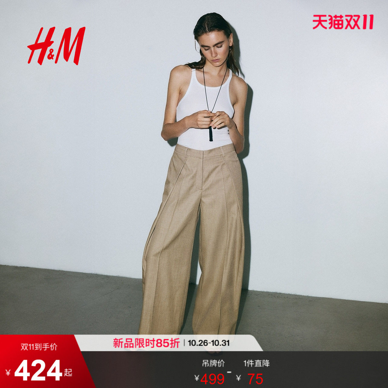 HM2026秋季新款女装围裹细节西裤1353447