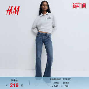 低腰喇叭牛仔裤 女装 1307243 新款 HM2026春季