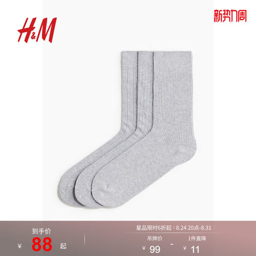 商场同款