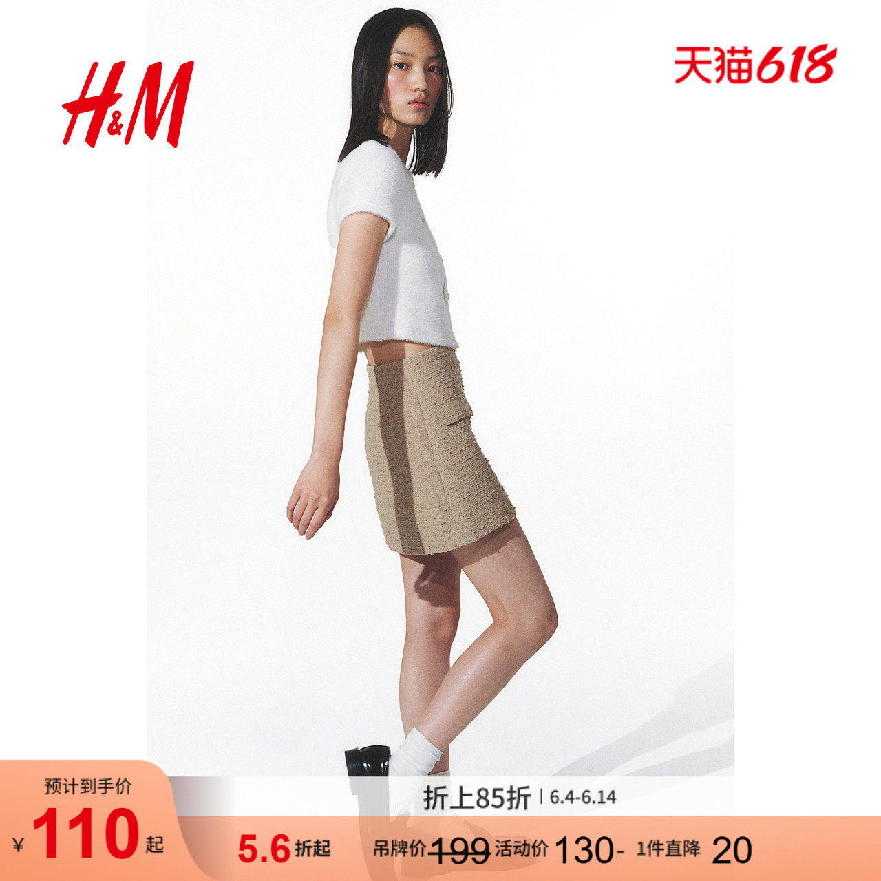 HM女装半身裙夏季年夏季小香风梭织A字型半身短裙1271132