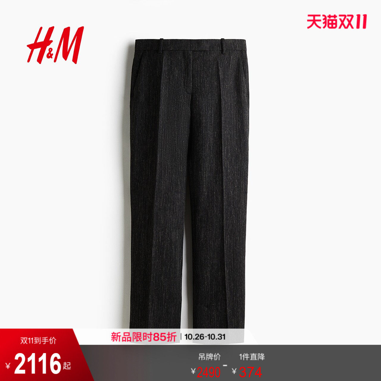 HM女装西裤夏季羊毛混纺职业通勤保暖长裤正装裤1303035