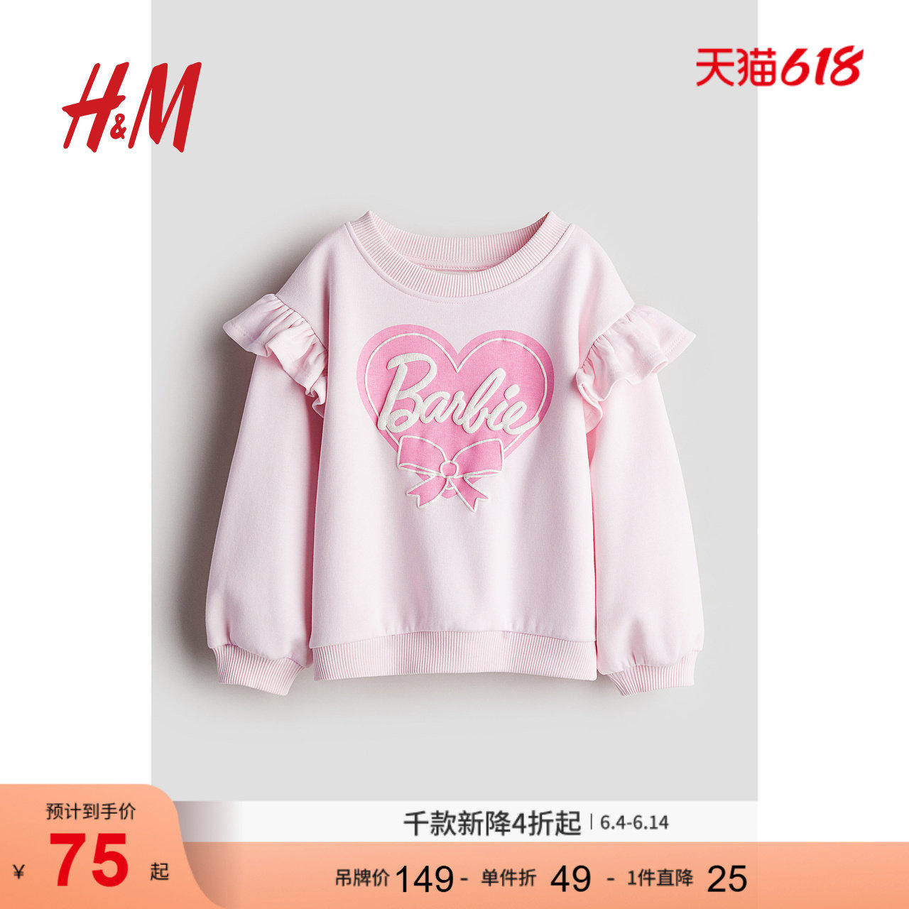 【迪士尼系列】HM童装儿童女童卫衣冬保暖褶边印花套头衫1246272