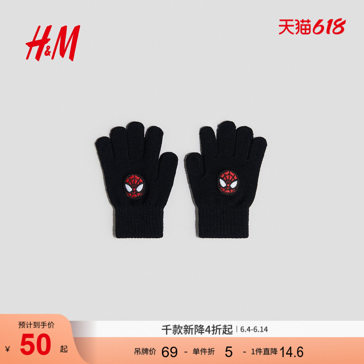 【蜘蛛侠】HM童装儿童男童手套贴花分指手套1289679