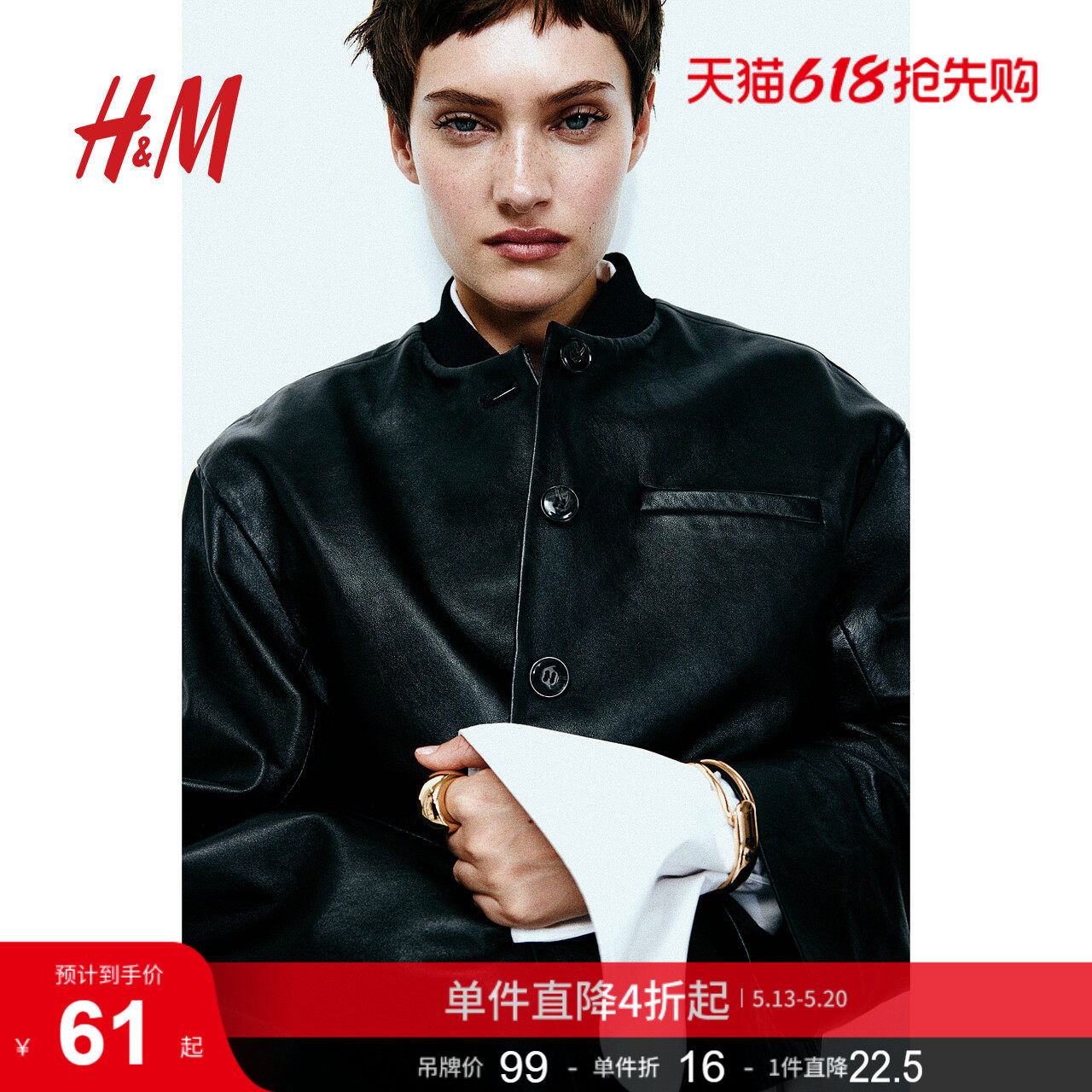 HM夏季女士配饰时尚休闲珠宝首饰开口手镯1268411