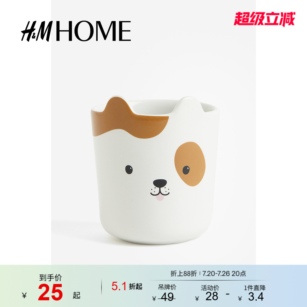 HM HOME家居用品餐饮具马克杯陶瓷带动物图案装饰家用杯子0982161