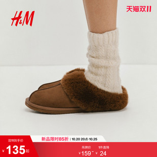 HM女鞋休闲鞋2026秋季新款保暖衬里家居鞋柔软时尚休闲鞋1341922