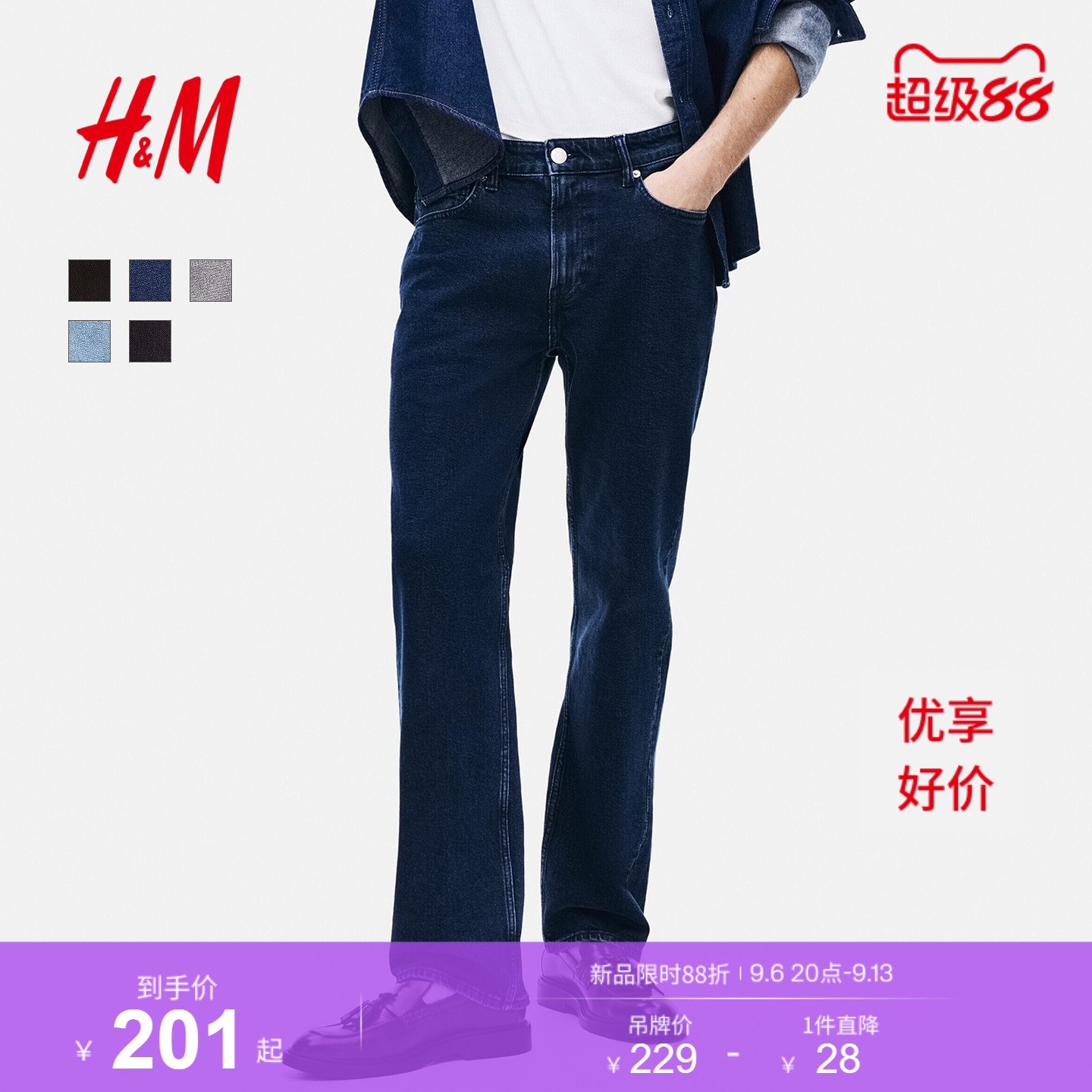 【侯明昊精选丹宁系列】HM男装牛仔裤复古直筒中腰裤子1311674图片