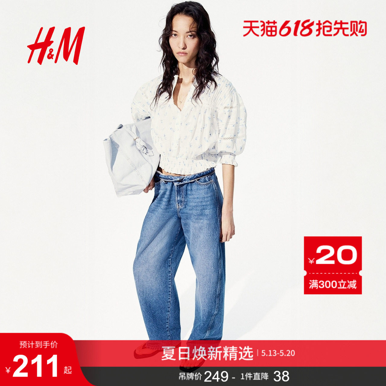 HM女装衬衫2026夏季新款泡泡袖学院风户外出游细褶上衣1334