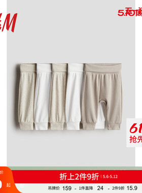 HM童装新生儿男婴女婴长裤5条装夏舒适翻折罗纹宽边休闲裤0814307