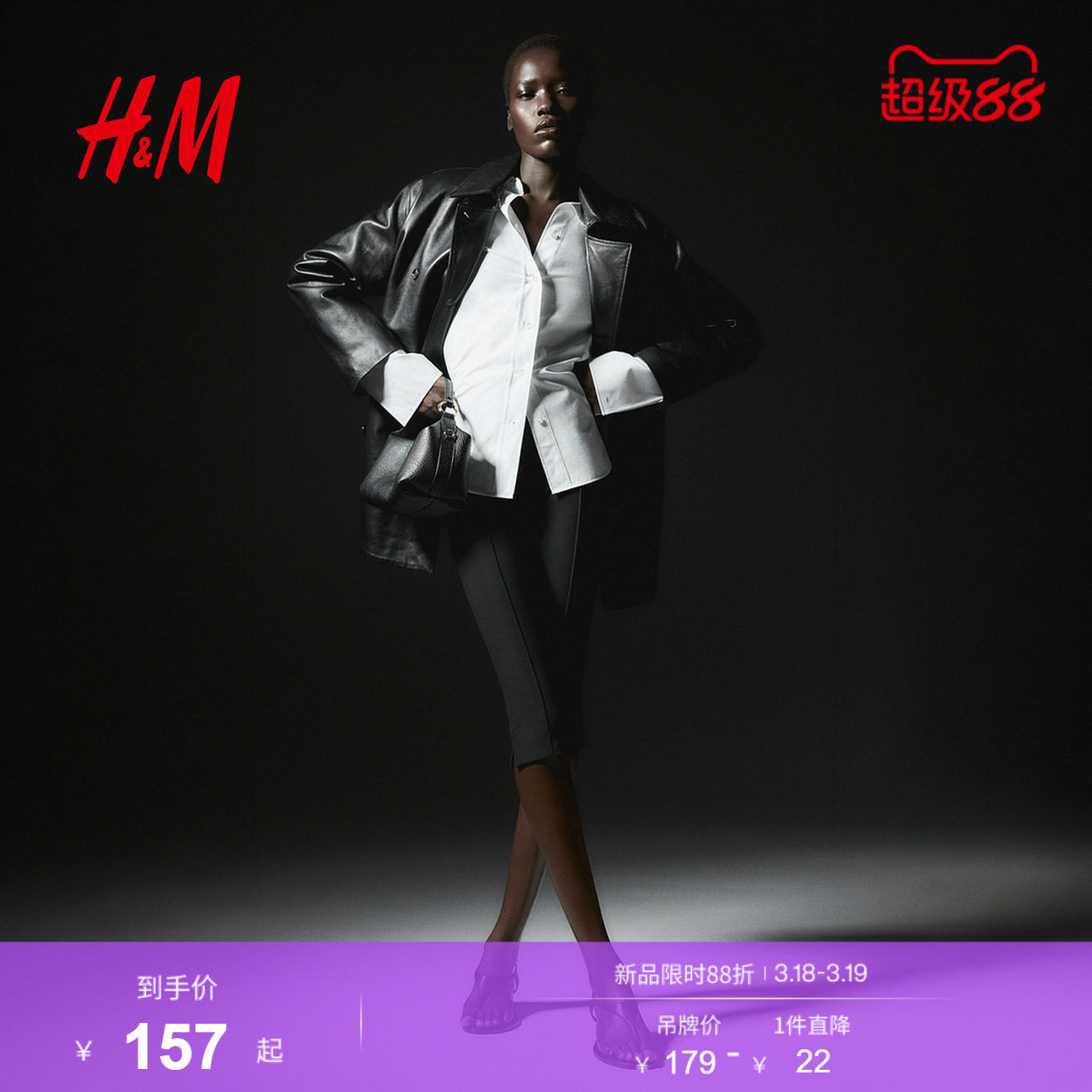 HM2026春季新款女装裤腿带中线七分打底裤1329947