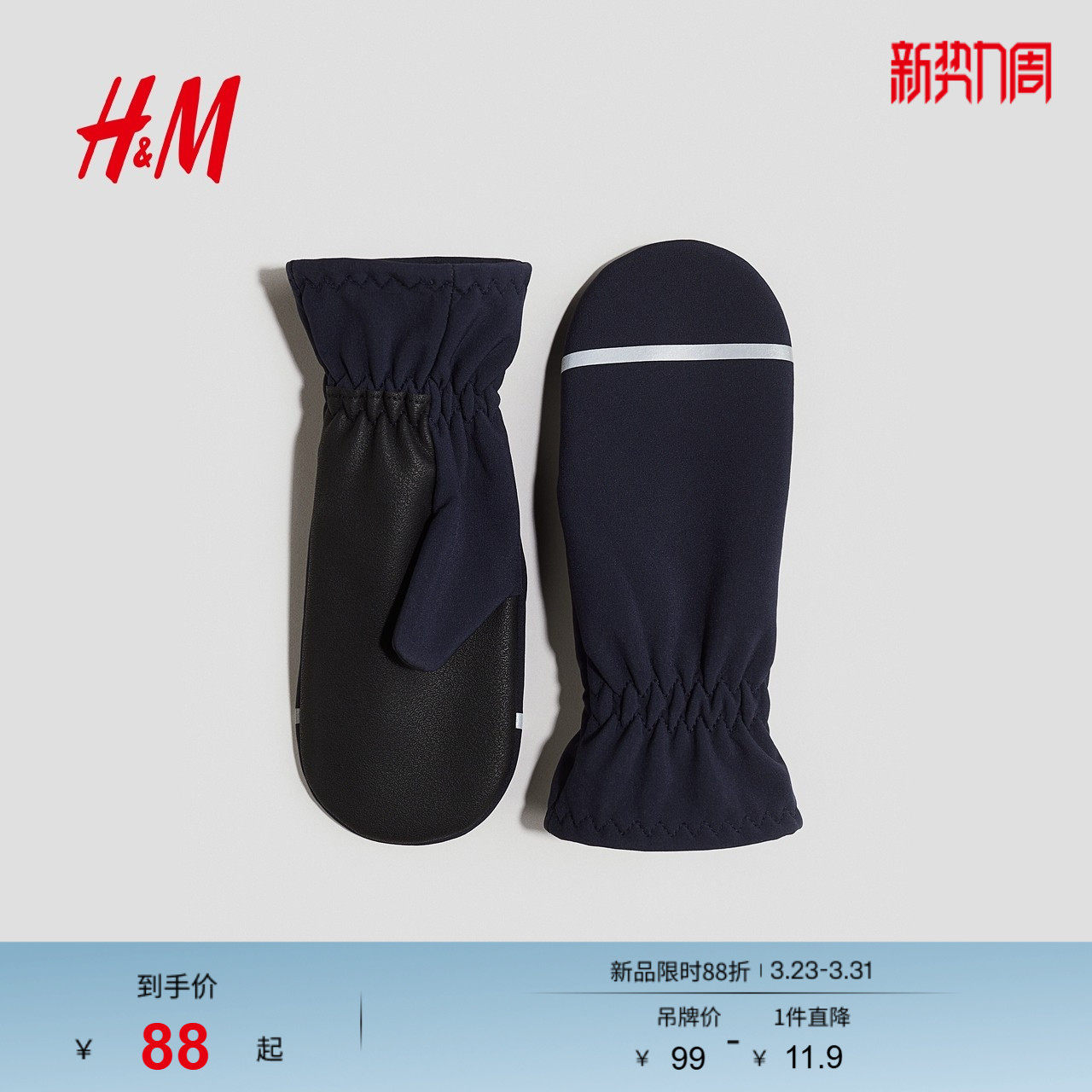 HM春季童装儿童男女童疏水软壳连指手套1292153