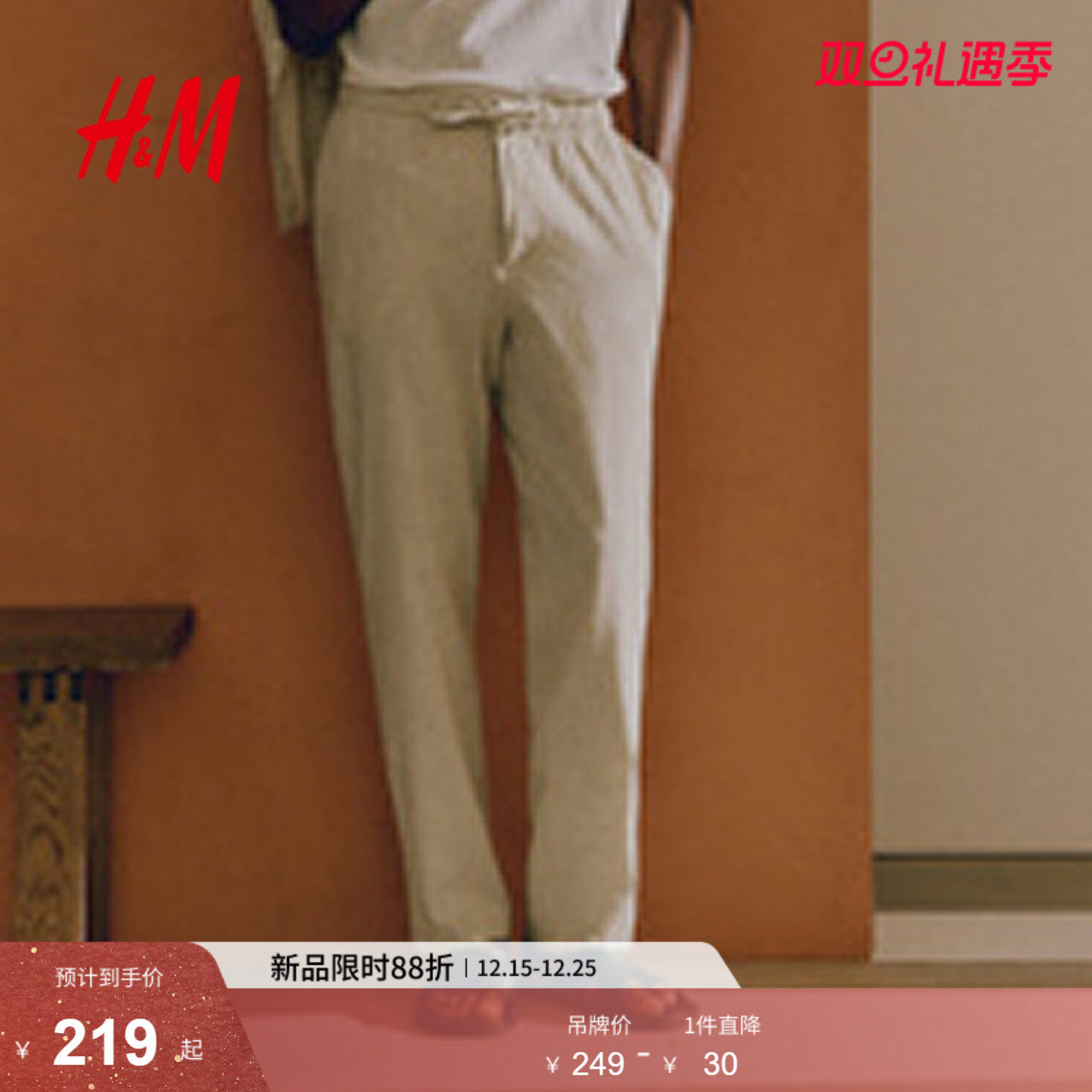 HM男装休闲裤冬季薄款亚麻混纺透气宽松直筒亚麻混纺长裤10643