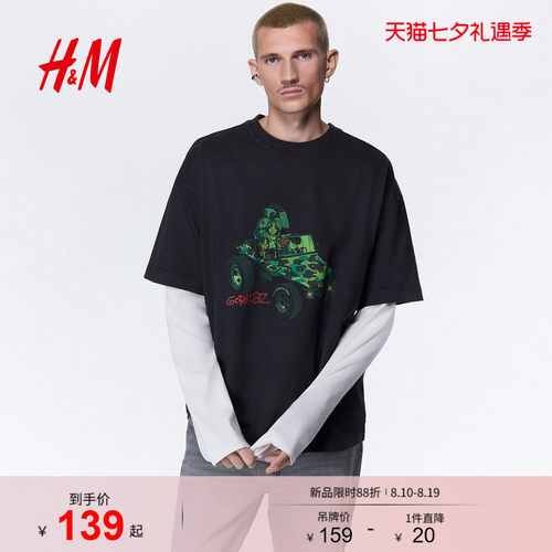 商场同款