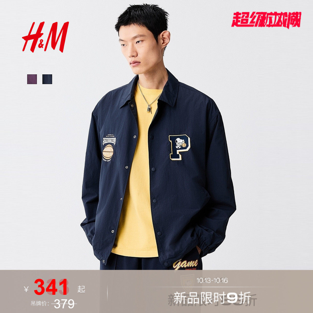 【侯明昊同款SNOOPY联名系列】HM男装夹克长袖尼龙外套135