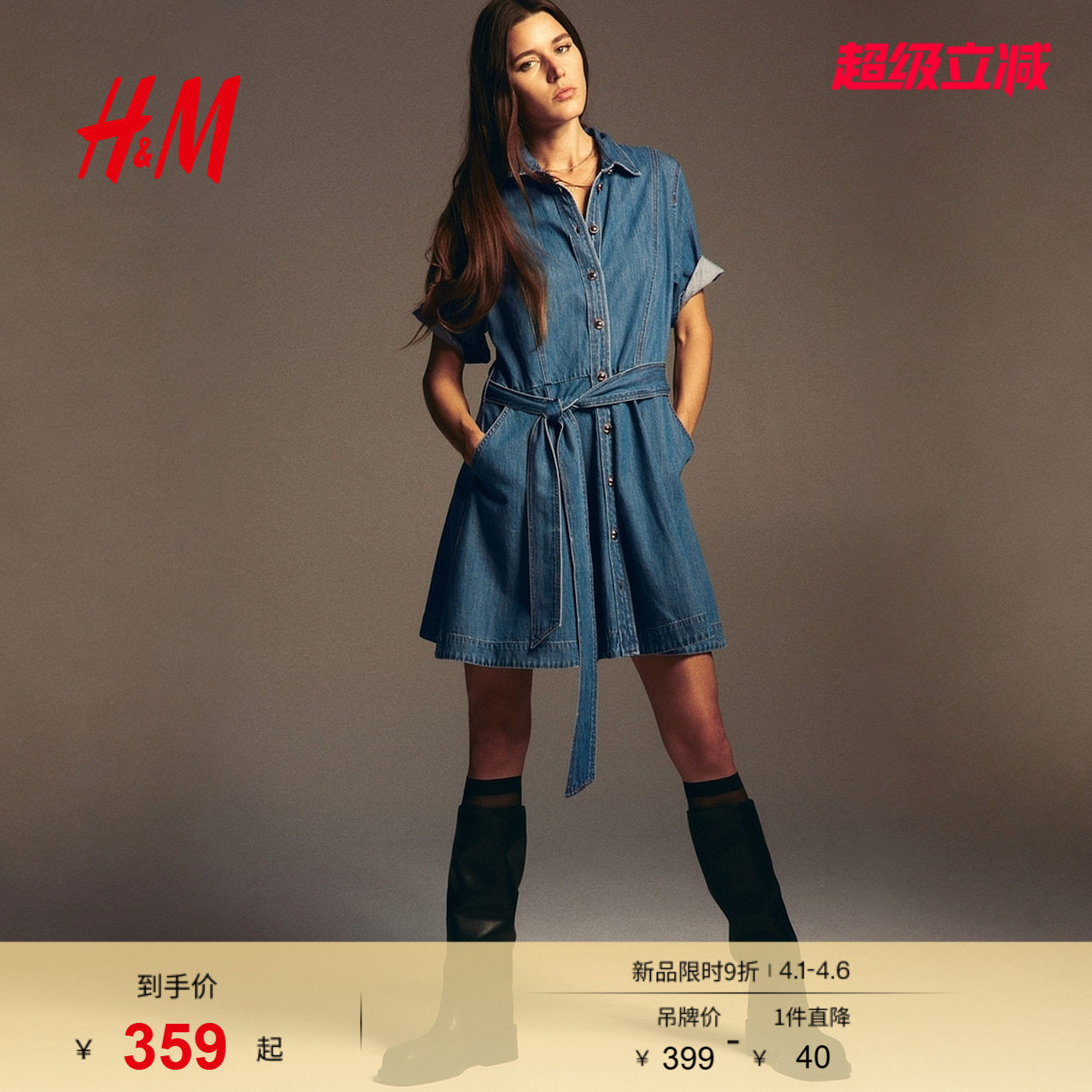 HM2026春季新款女装衬衫式牛仔连衣裙1323181