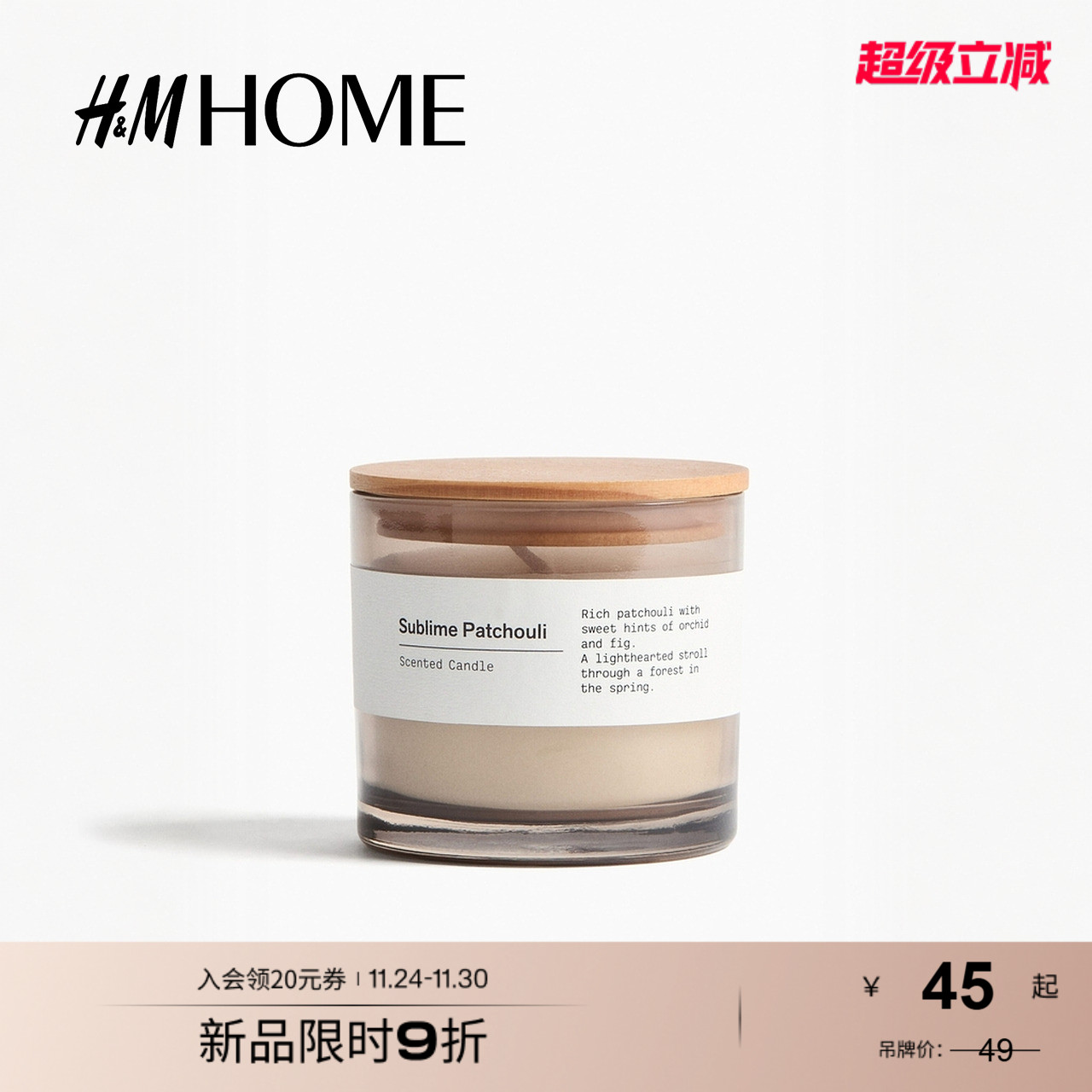 简约现代设计，清新自然香味，适合家居装