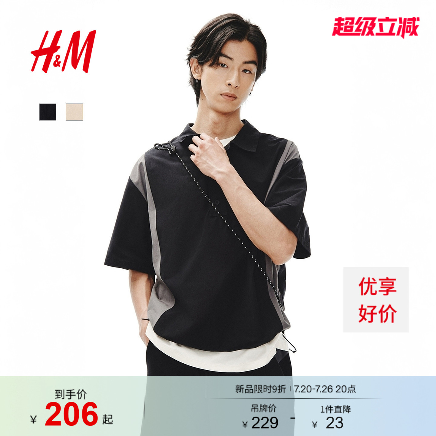 HM男装衬衫2026夏季新款撞色领商务polo衫版套头式上衣1339818