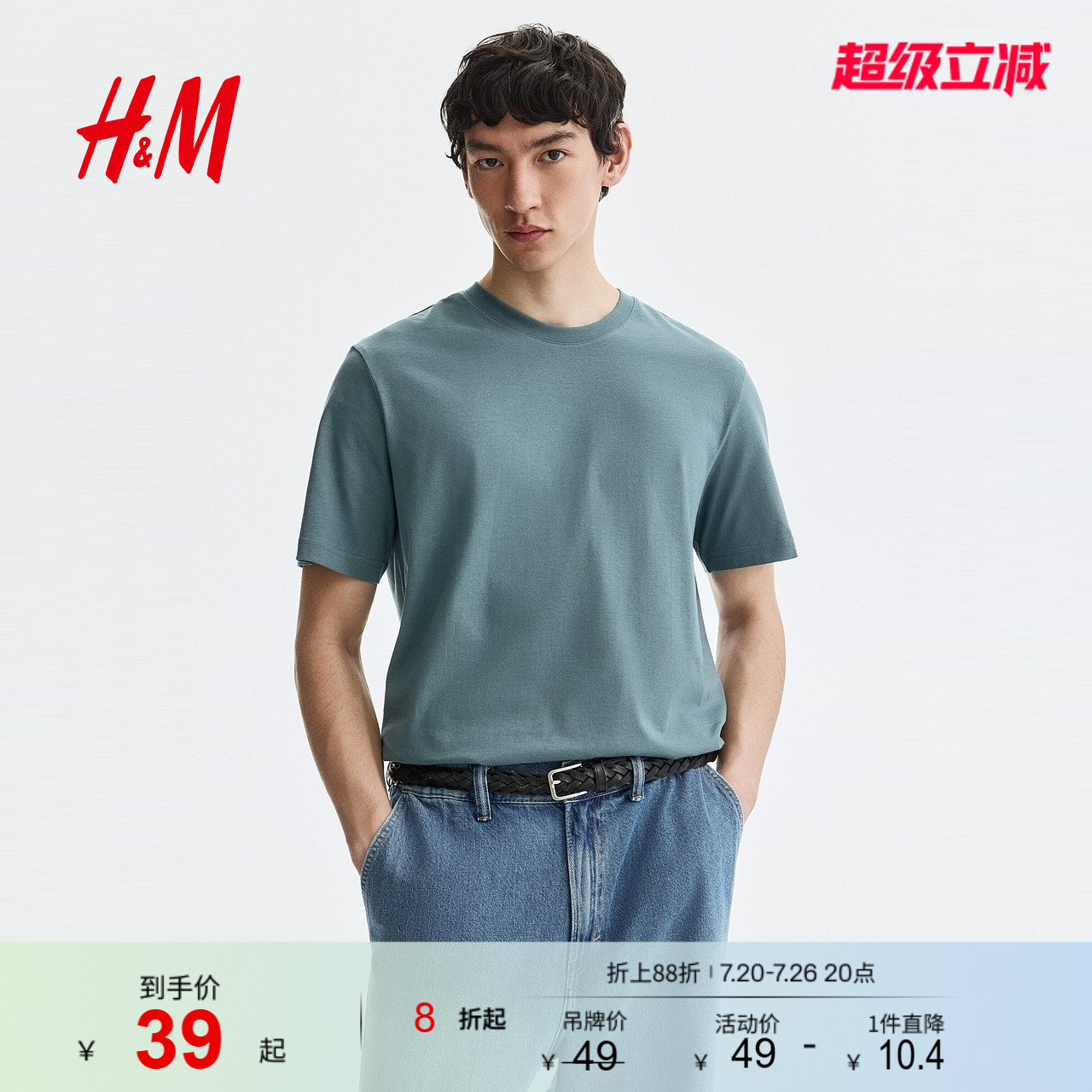 HM男装T恤2026夏季新款纯棉圆领短袖休闲标准版型T恤0685816