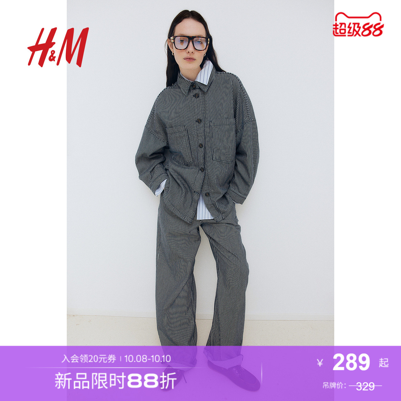 商场同款