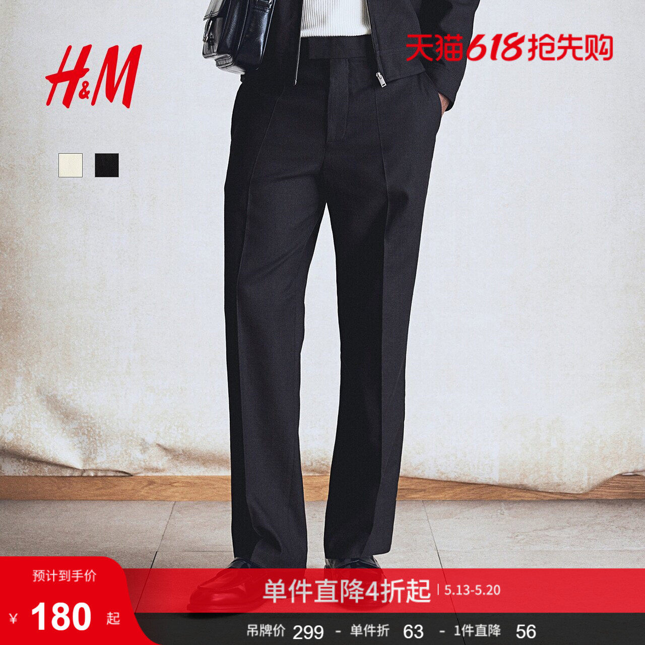 HM男装休闲裤夏季直筒职业通勤亚麻混纺长裤1259379