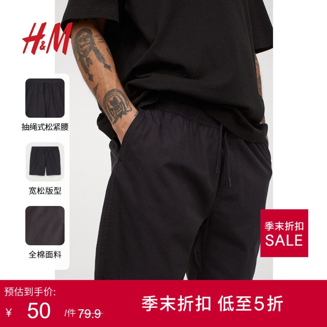 HM男装休闲裤夏季舒适纯棉直筒宽松运动百搭潮流抽绳短裤0942455