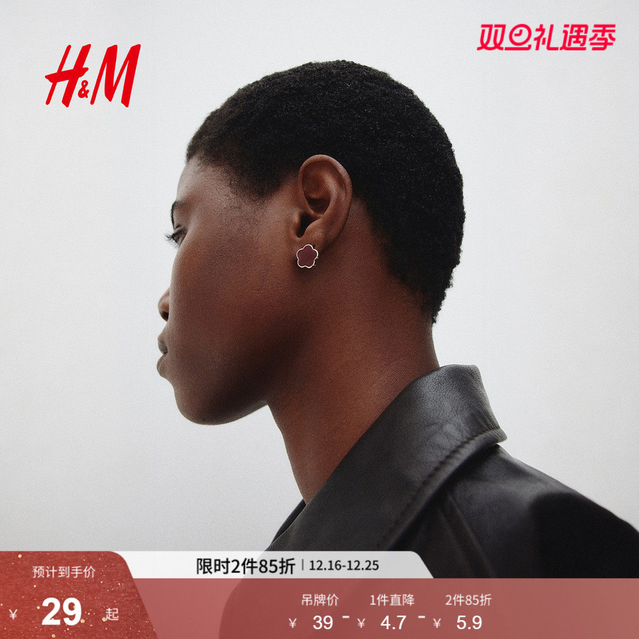 HM2025年冬季新款时尚饰品耳钉1281460