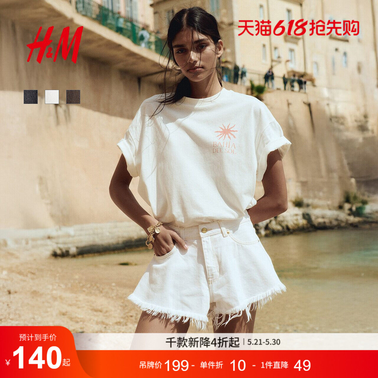 HM女装牛仔裤夏季高腰宽松通勤度假毛边牛仔短裤1266902