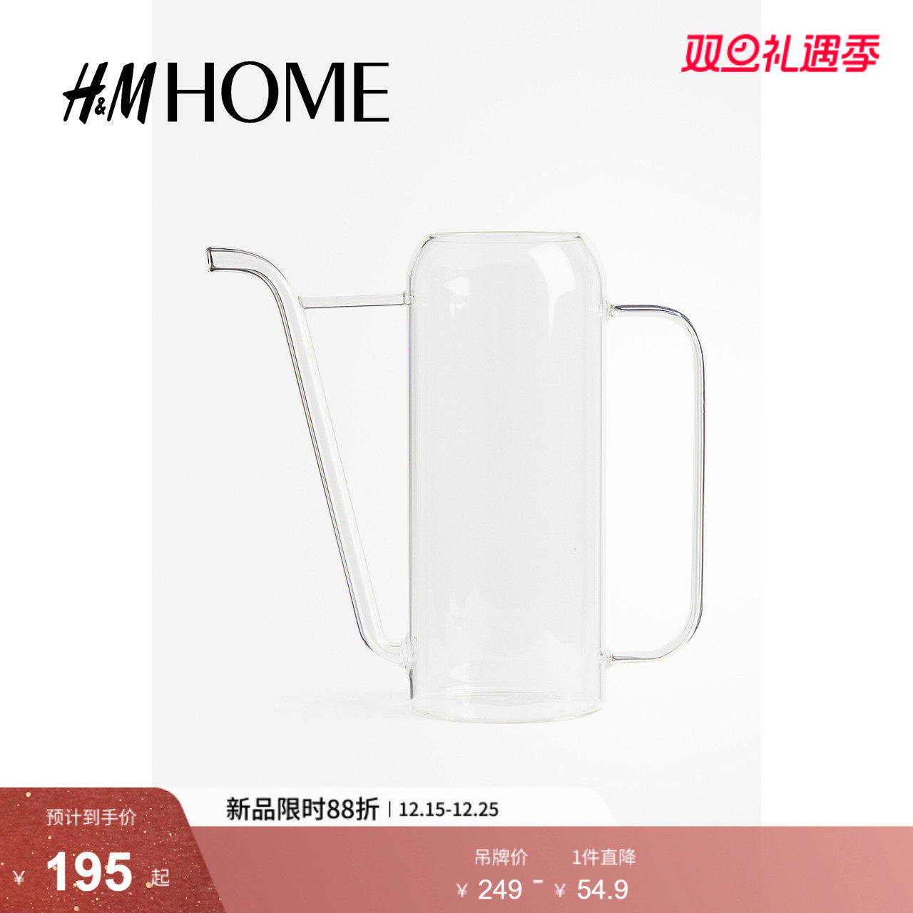 HM HOME家居用品冬季玻璃洒水壶1218155