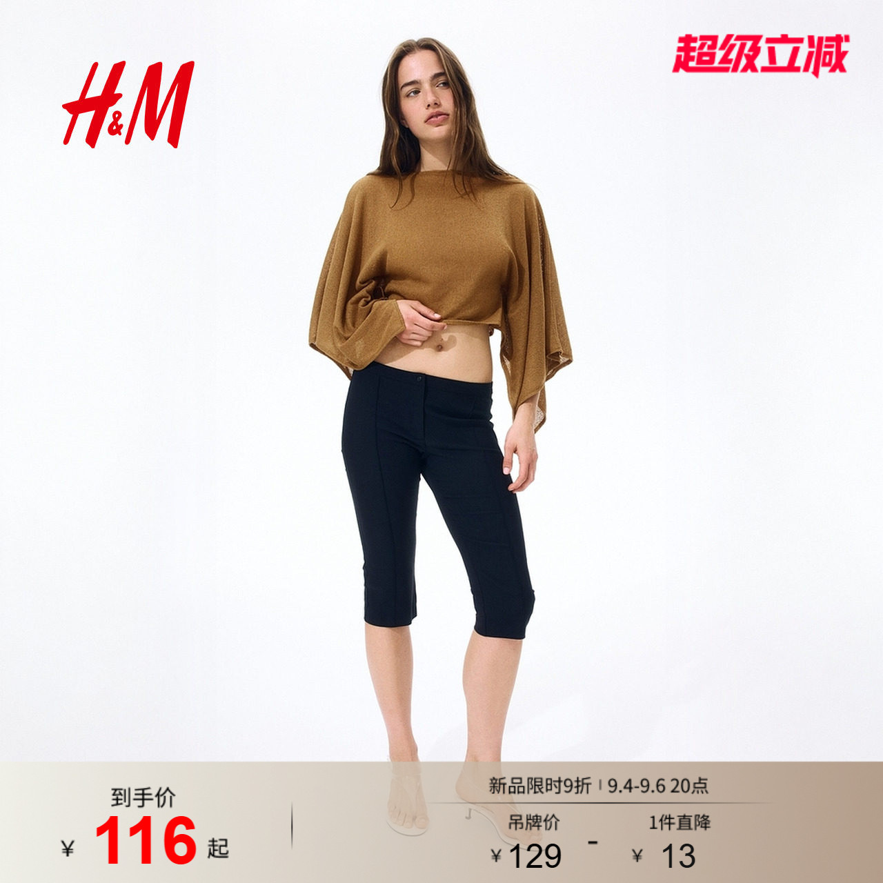 HM女装毛针织衫2026新款柔软一字领宽披肩袖斗篷宽松上衣1314588图片
