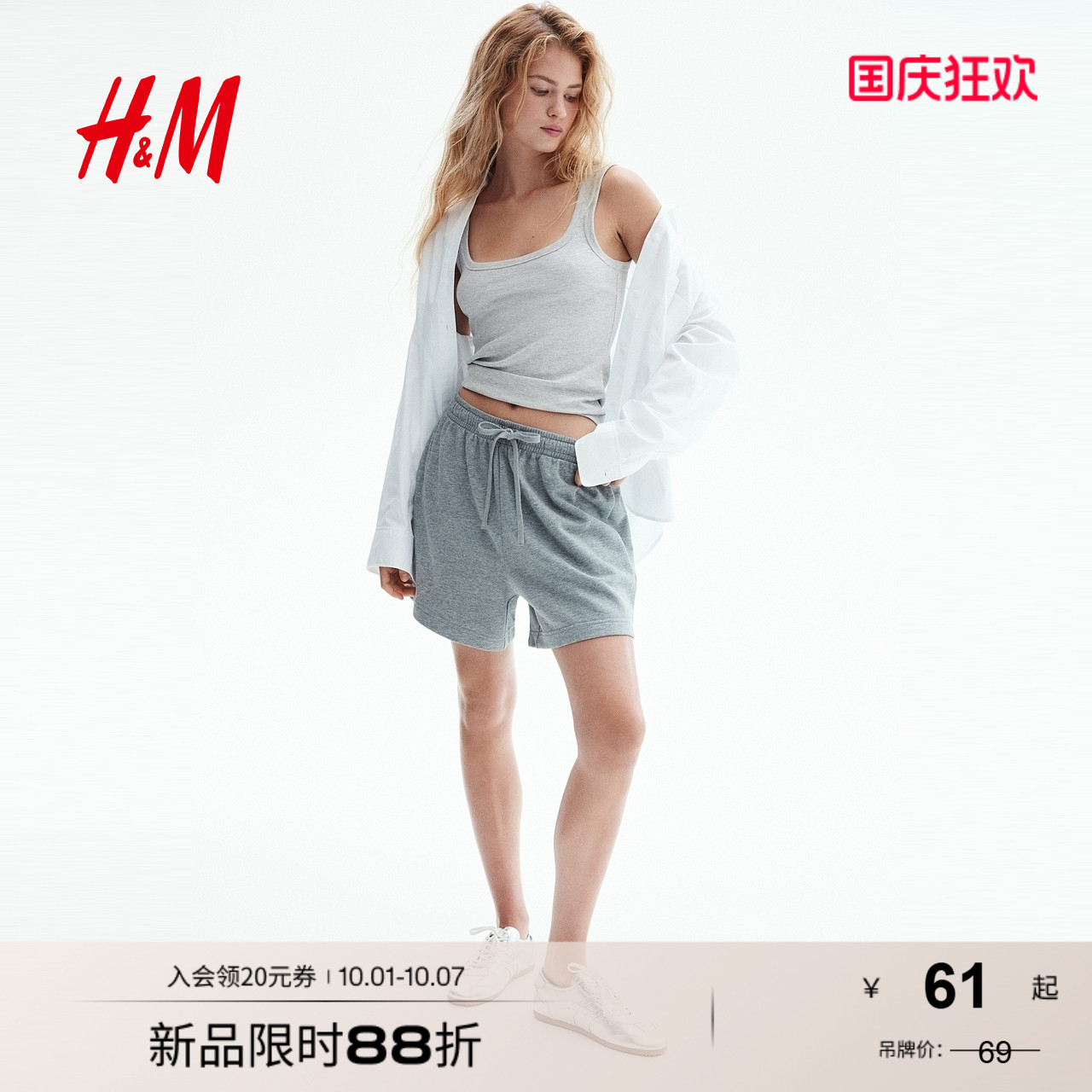 商场同款