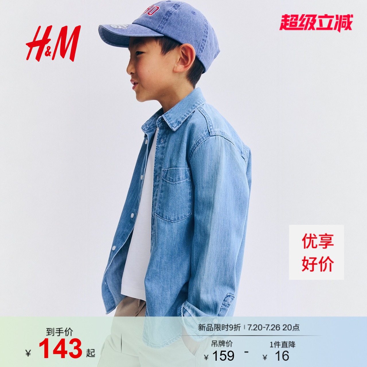 HM童装儿童男童衬衫洋气休闲翻领长袖牛仔衬衣1237855