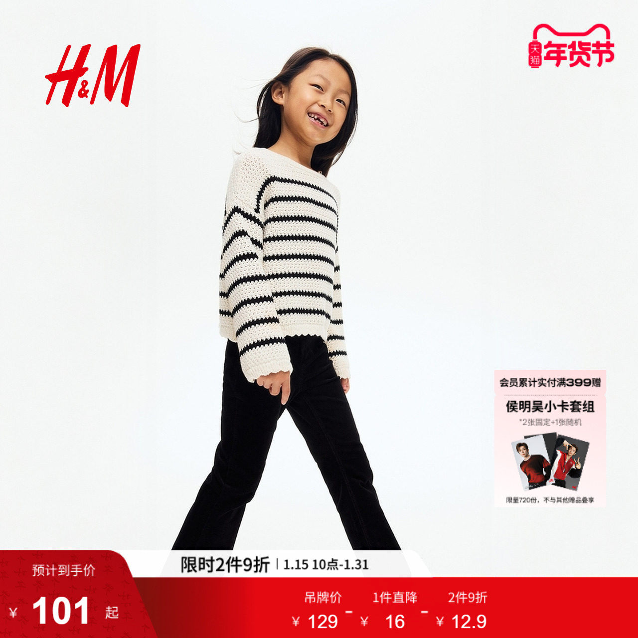 HM童装儿童女童裤子25冬季潮流休闲喇叭灯芯绒打底长裤1233253,童装/婴儿装/亲子装,裤子,淘宝优惠券,粉丝福利购,淘宝优惠卷