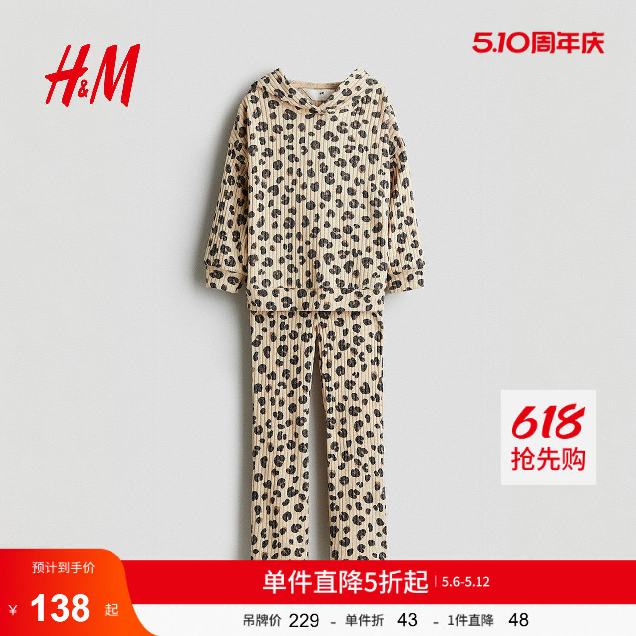 HM童装女童套装2件式夏季冬冬针织连帽上衣喇叭形打底裤1294379