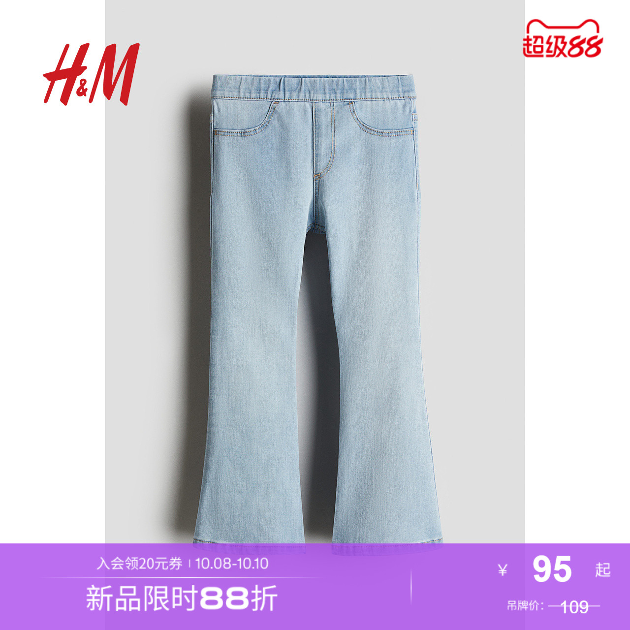 商场同款