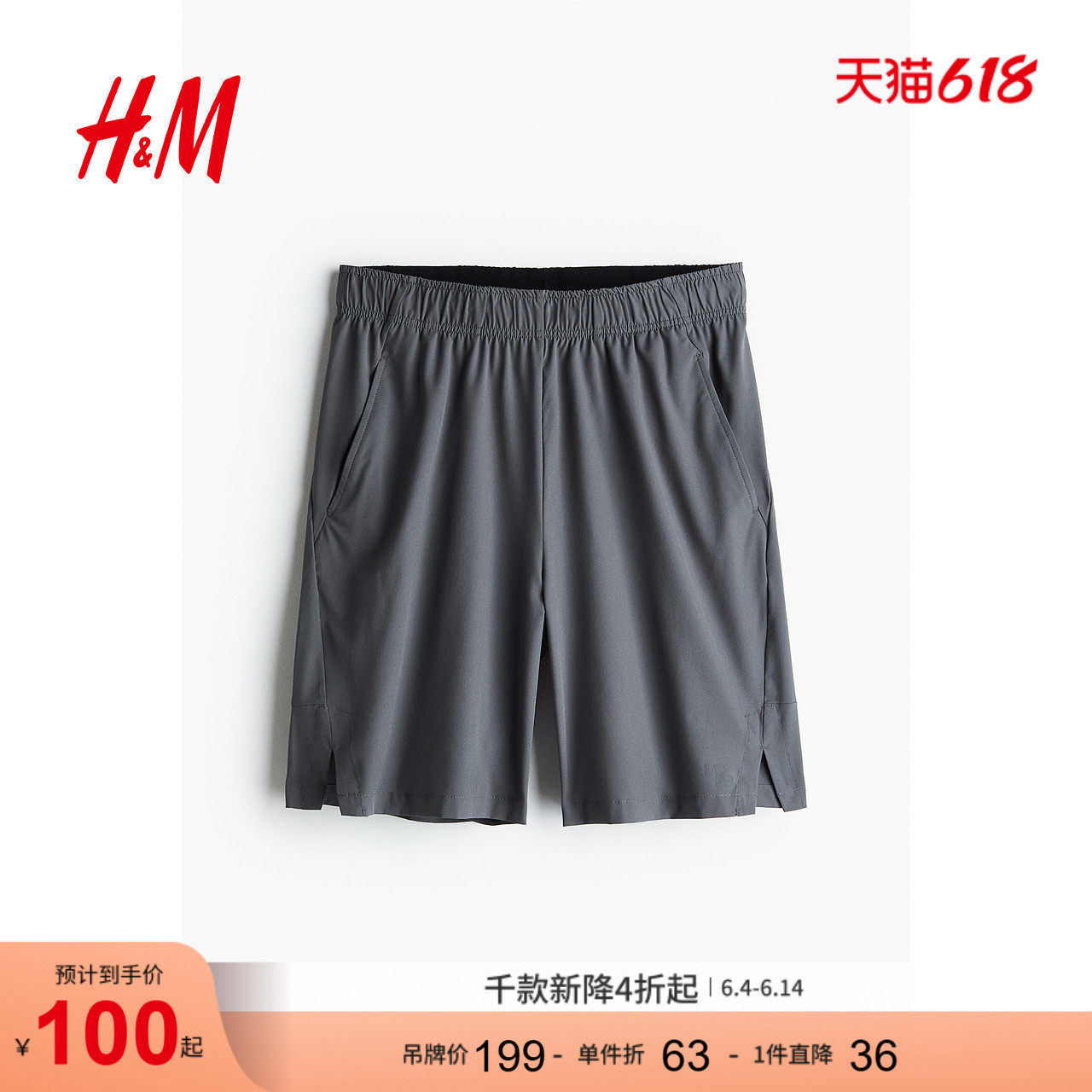 【H&M MOVE DryMove™】男士运动裤夏季跑步短裤1164485