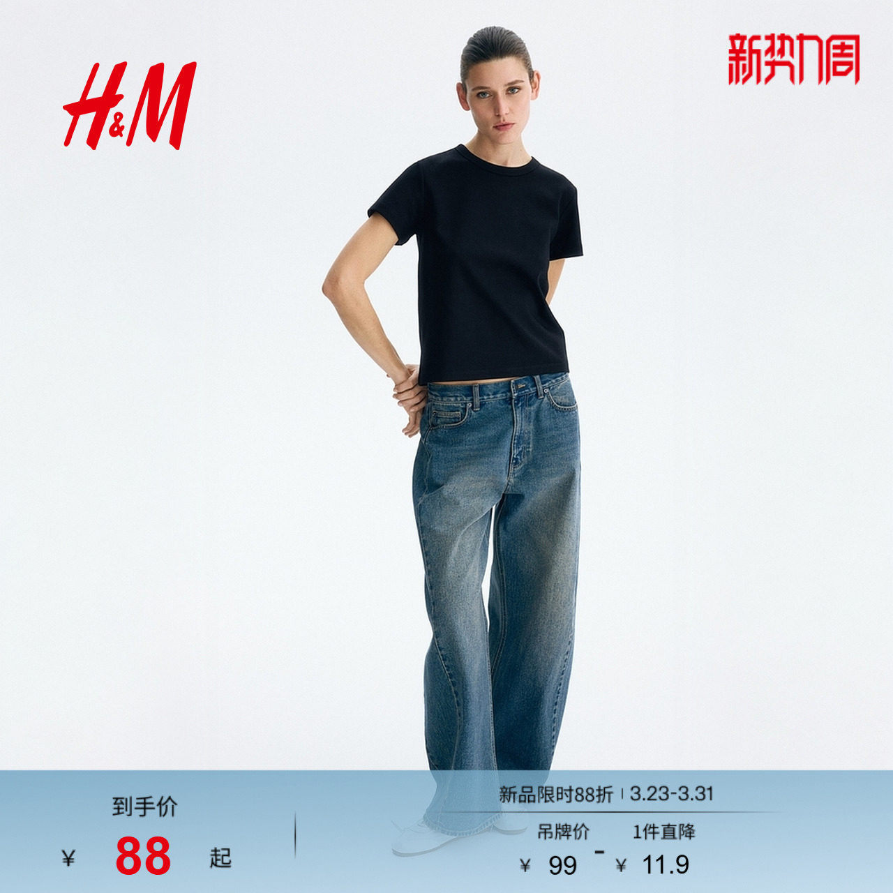 HM2026春季新款女装棉质T恤1264833