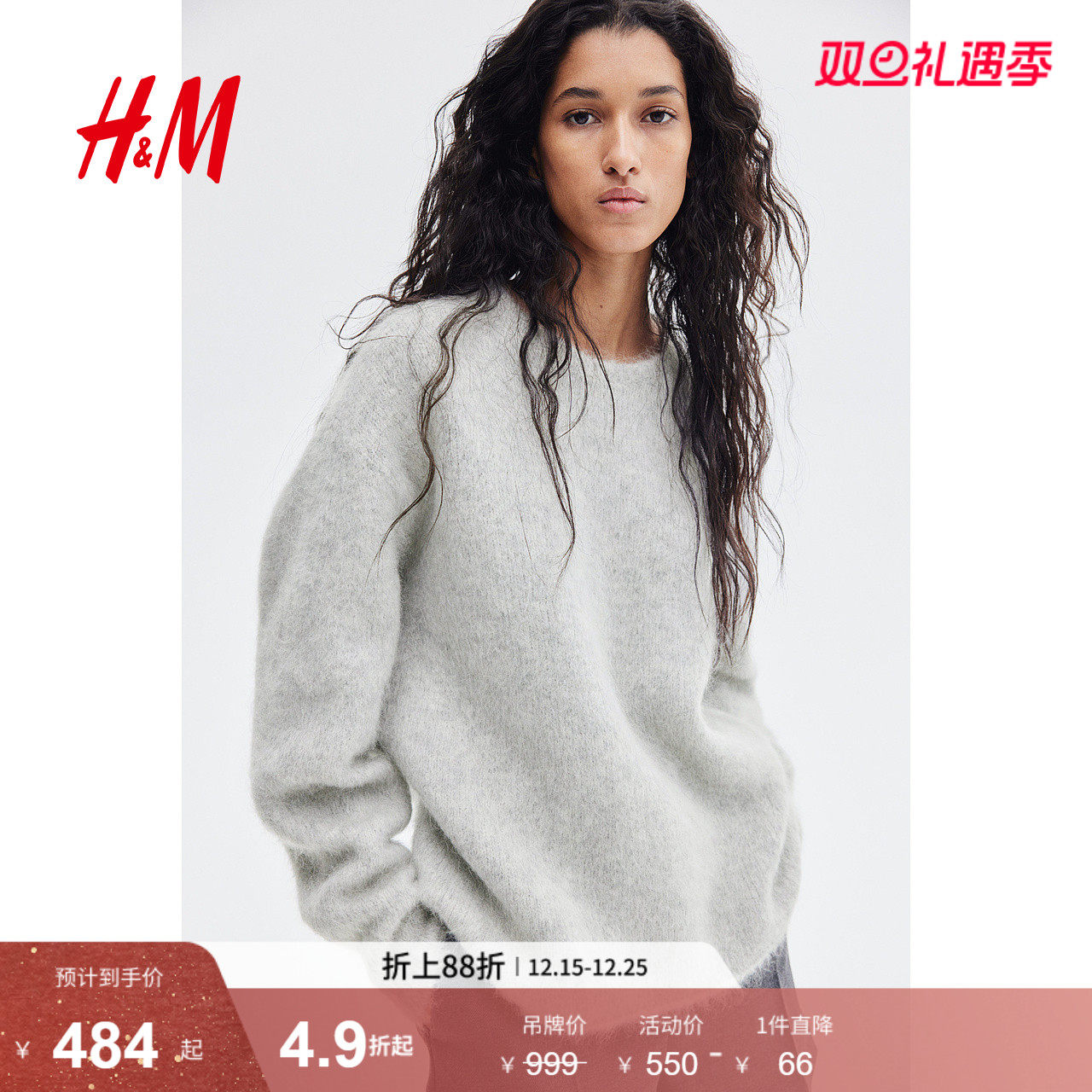 HM2025冬季新款女装马海毛混纺套衫1199483