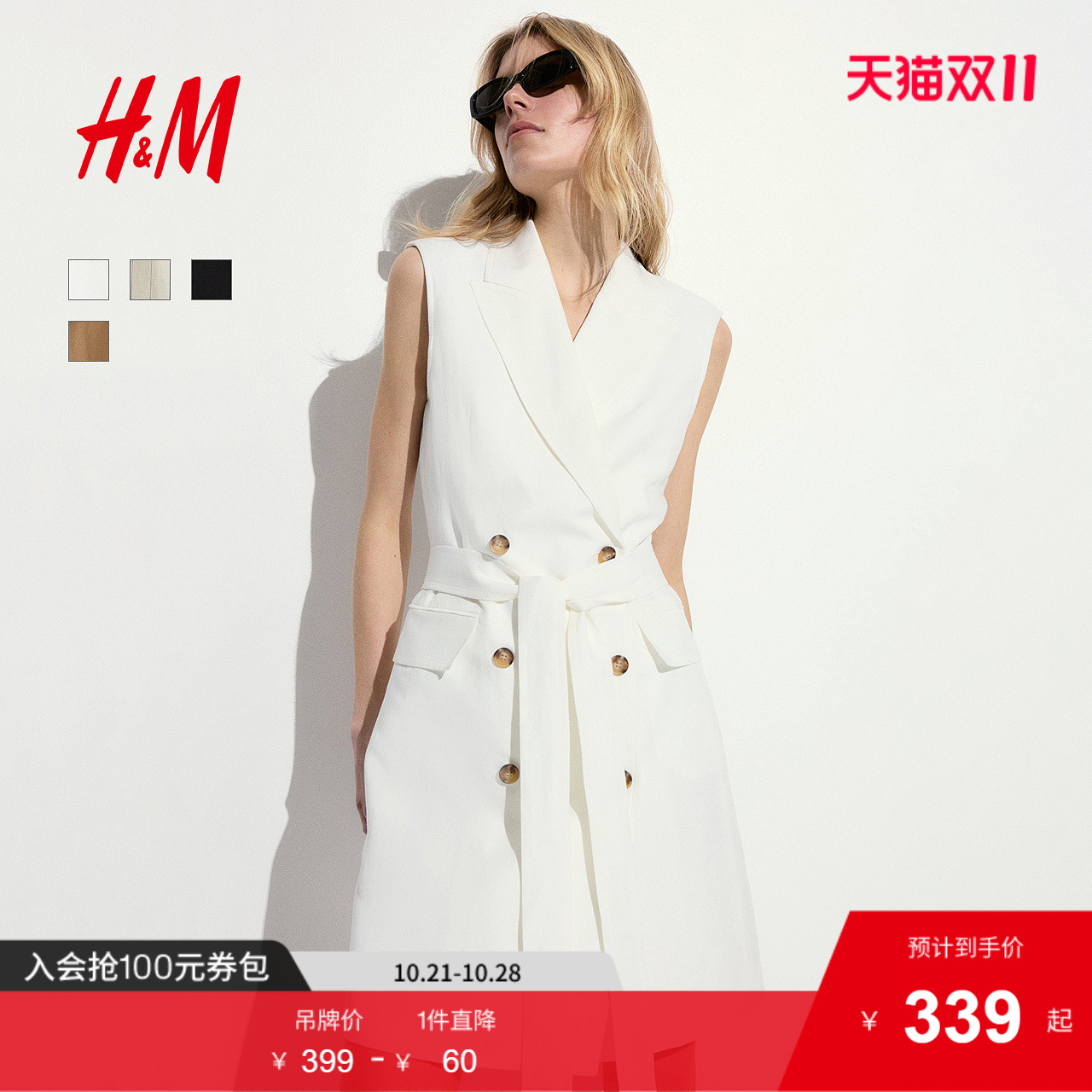 HM女装连衣裙2025夏季新款无袖通勤商务亚麻混纺西装裙1212380