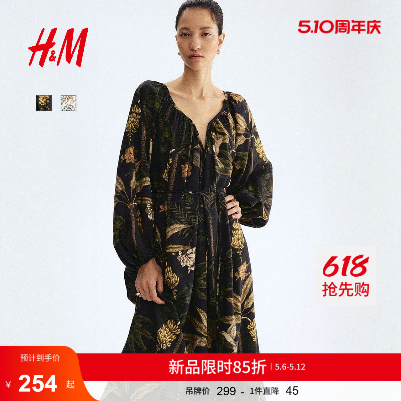 HM女装连衣裙2026夏季新款大廓形裙衫式灯笼袖宫廷连衣裙132