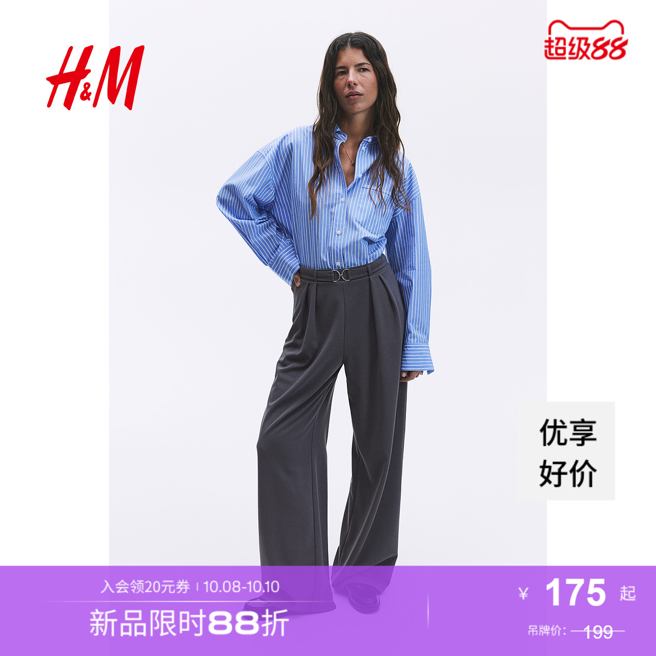 商场同款