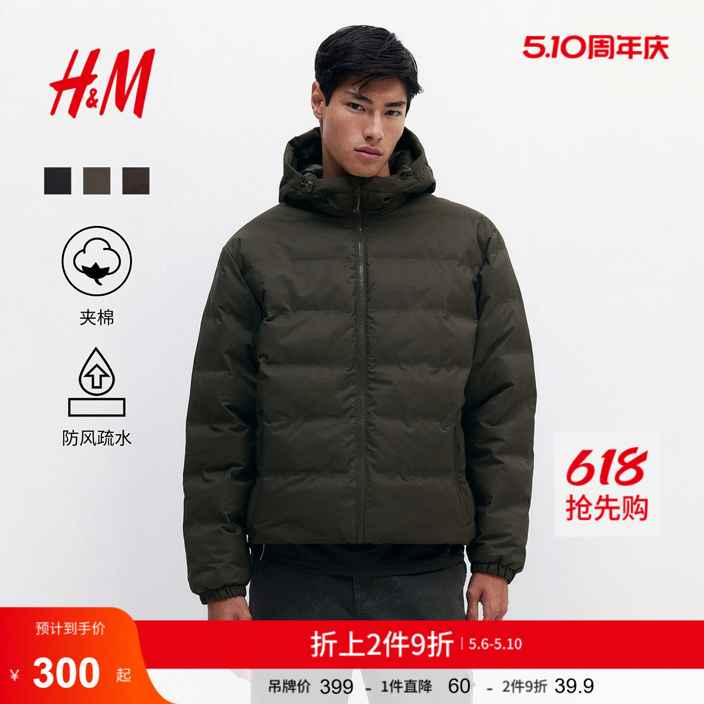 HM男装棉服冬季标准版型绗缝梭织防风疏水棉服1274642