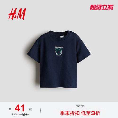 商场同款