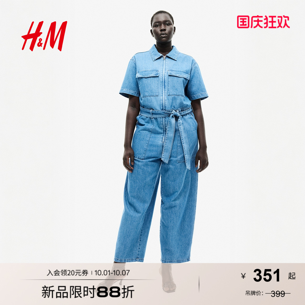 商场同款