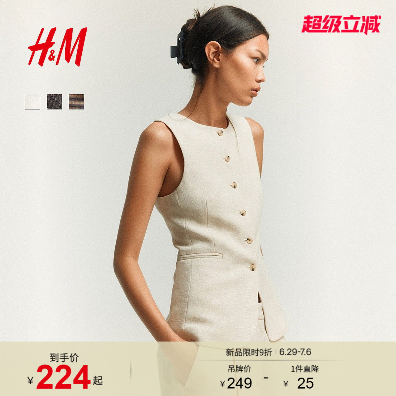 HM女装马甲夏季圆领通勤商务职业无袖修身长款圆领马甲128809