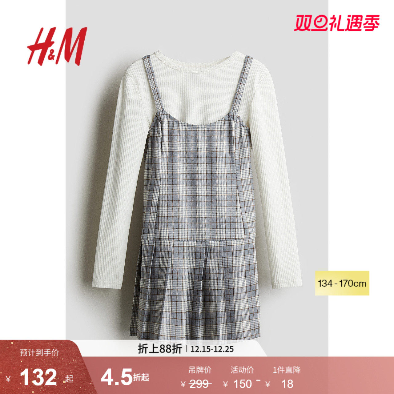 HM童装儿童女童套装2件式红色新年拜年服上衣和短款连衣裙1242