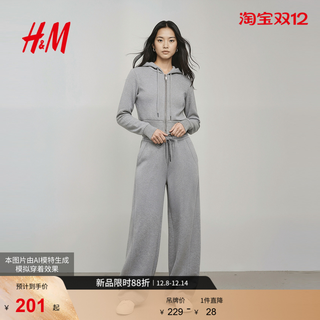 HM女装裤子25冬季新款时尚弯刀加绒保暖外出运动跑步卫裤1000037