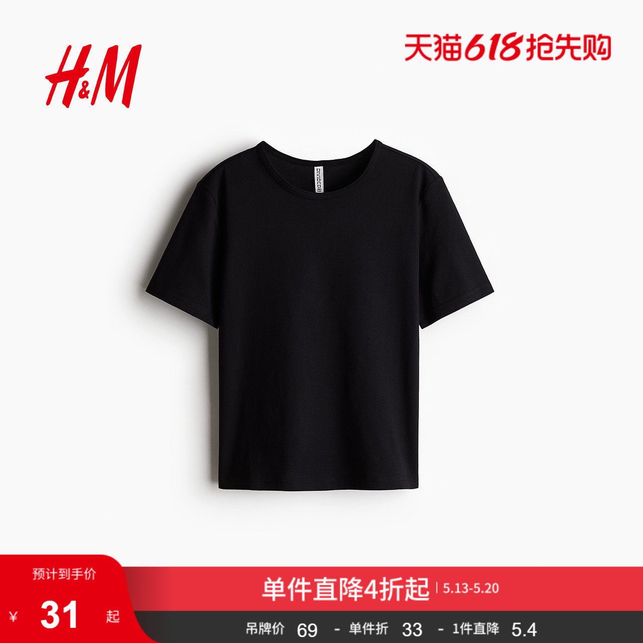 HM女士T恤夏季圆领简约舒适棉质汗布短袖休闲上衣1261292