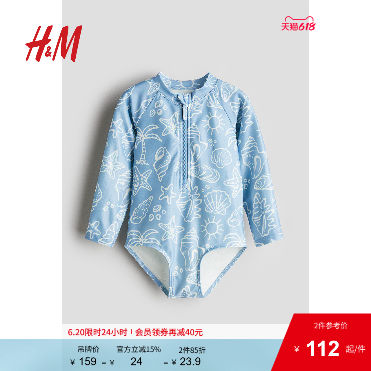 HM童装男童女童泳衣裤2025年夏季长袖连体泳衣1255526