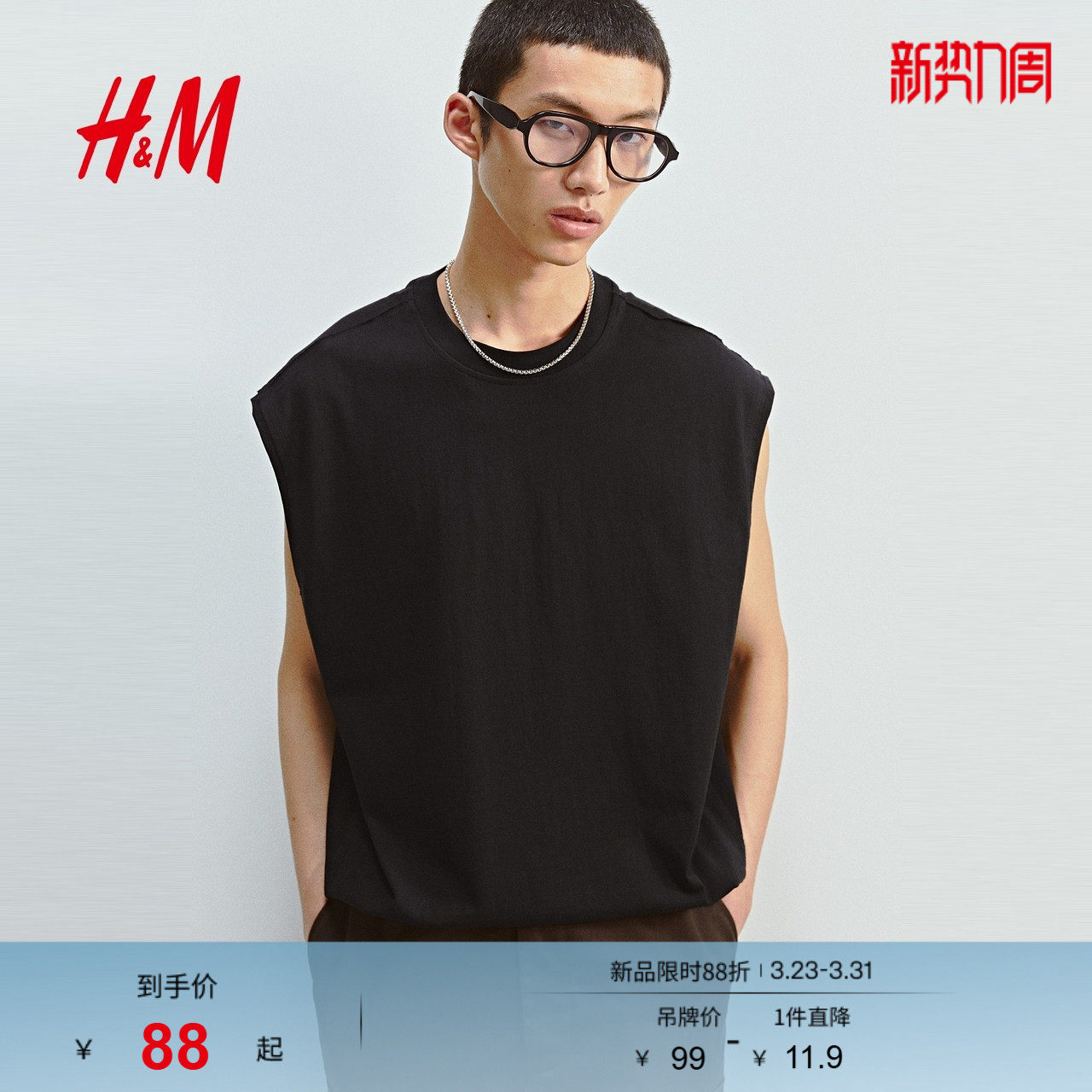 HM男装背心春季宽松美式重磅棉质圆领运动无袖T恤1288285