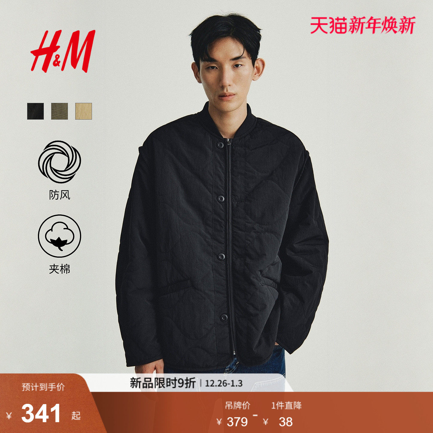 HM男装棉衣2025冬季新款冬装绗缝尼龙休闲宽松户外外套1300942